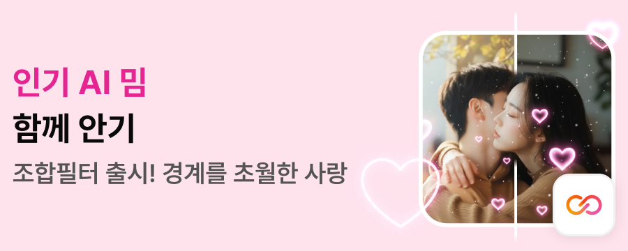 안아줘요 배너 이미지