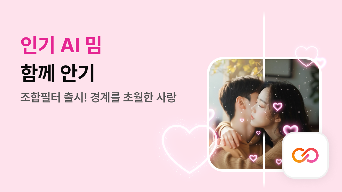 안아줘요 배너 이미지