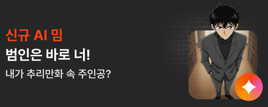 코난 배너 이미지