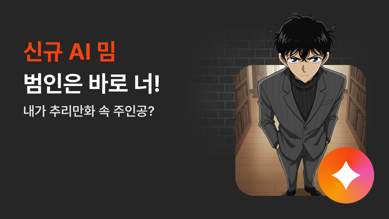 코난 배너 이미지