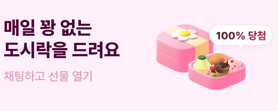점메추_이벤트 배너 이미지